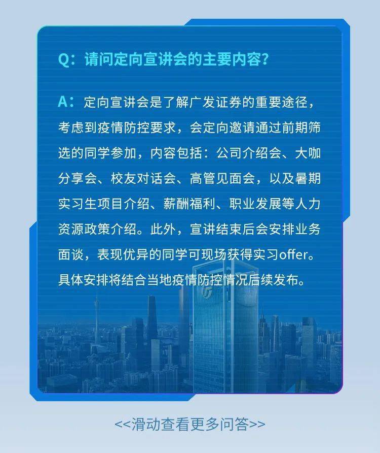 佛山证券招聘(佛山证券招聘公告)
