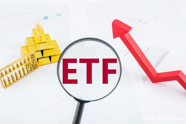 证券etf基金(证券etf基金股票股吧)