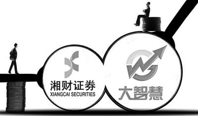 湘财证券长沙(湘财证券长沙银杉路营业部)