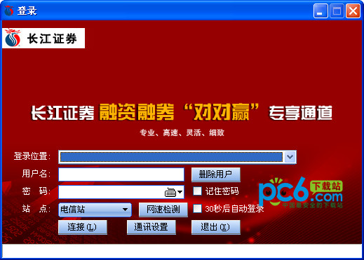财富证券官网下载(财富证券官网下载app)