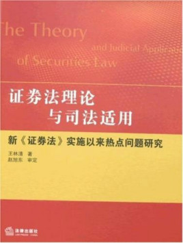 证券法下载(证券法法条下载)