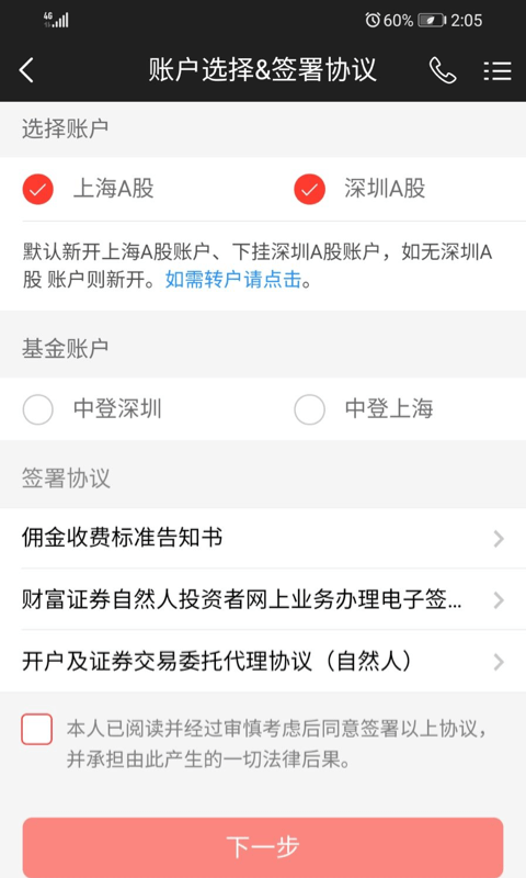 证券视频开户(开证券账户视频要说什么)