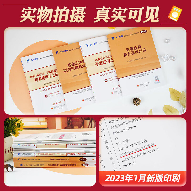 证券基金从业资格考试题(证券基金从业资格考试题库)
