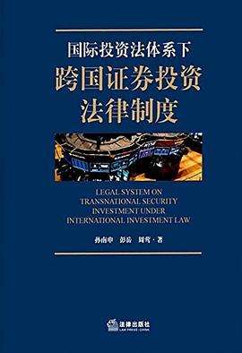 证券法律制度(证券法律制度的重大事件)