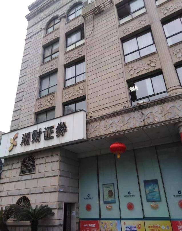 长沙湘财证券(长沙湘财证券电话)