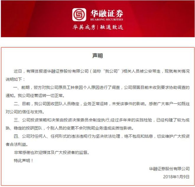 华融证券总部(华融证券股份有限公司总部)
