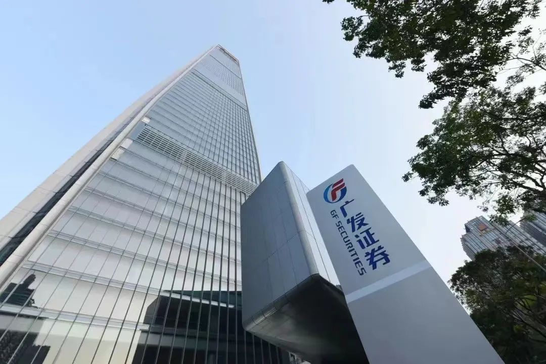 广发证券h股(广发证券h股上市)