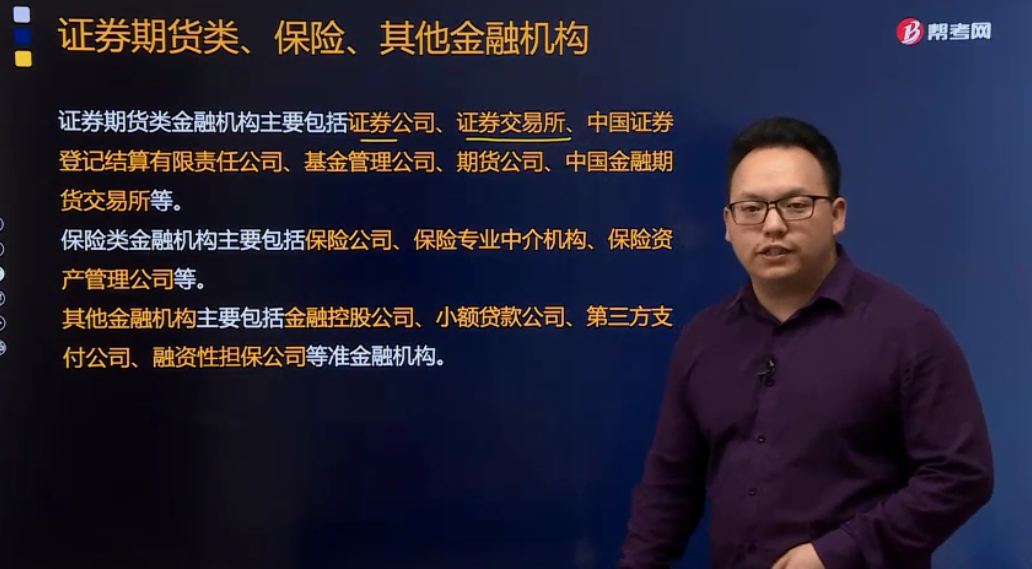 证券机构是指什么(证券机构是什么意思)