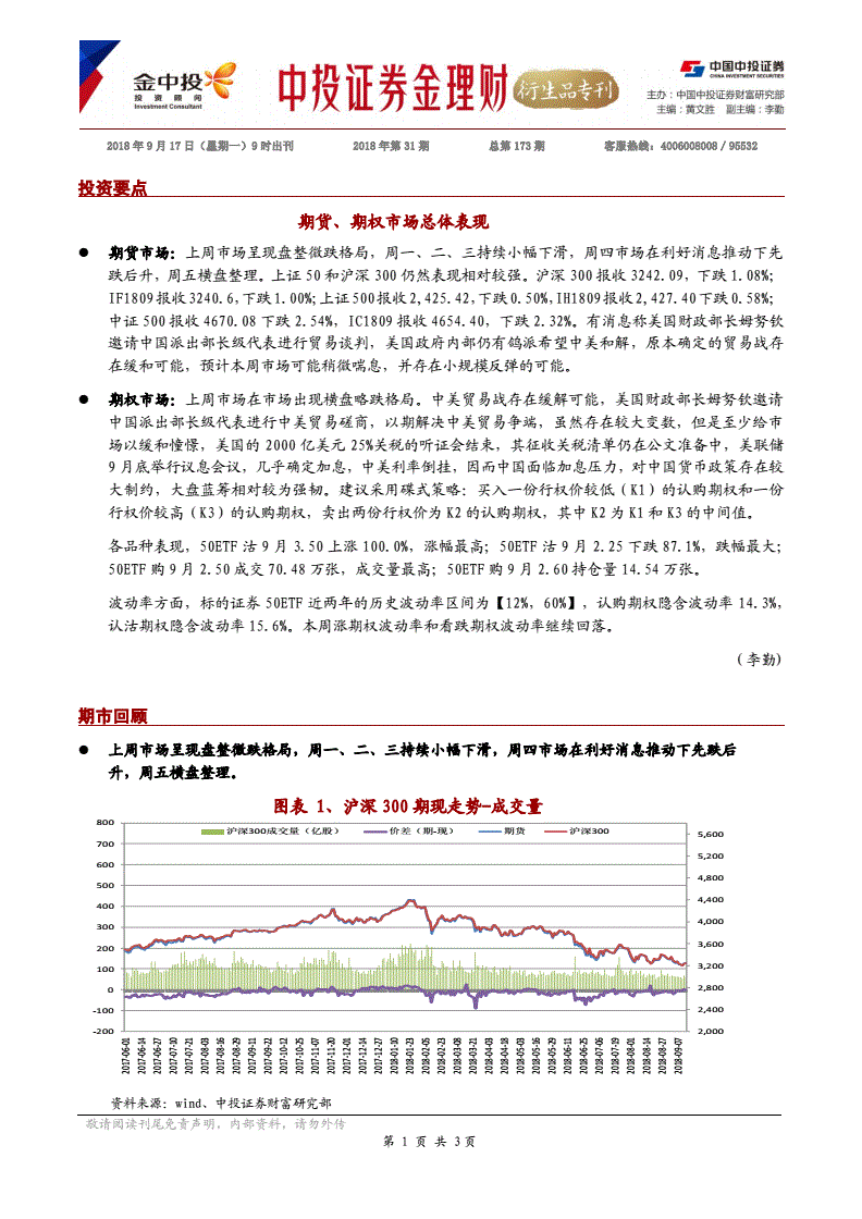 中投证券网站(中投证券网上营业厅)