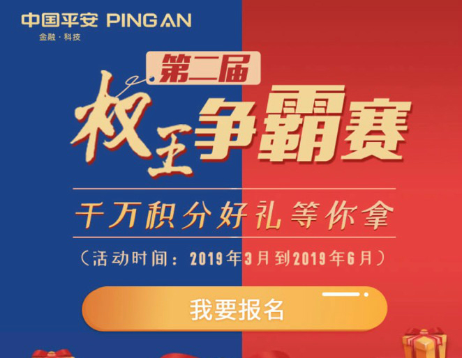 平安证券期权宝(平安证券期权宝app下载)
