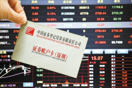 证券登记中心(证券登记中心工作时间)