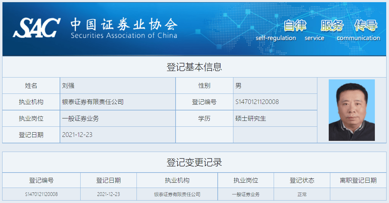 银泰证券招聘(银泰证券总部地址)