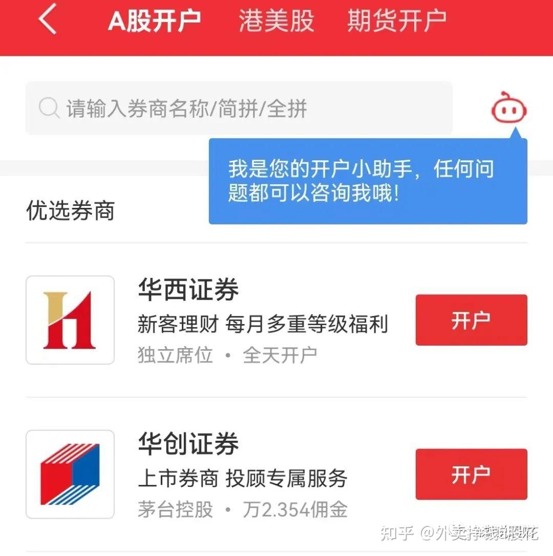 证券开户资金(证券开户资金账户在哪里)