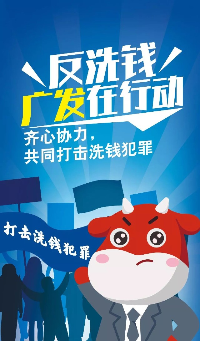 证券业洗钱(证券业洗钱高风险客户的认定和管理)