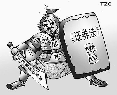 证券法下载(证券法txt)