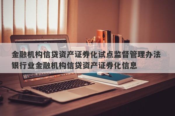 证券机构是指什么(证券机构是干什么的)