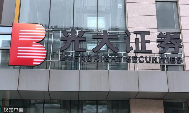 光大证券融资(光大证券融资比例是多少)