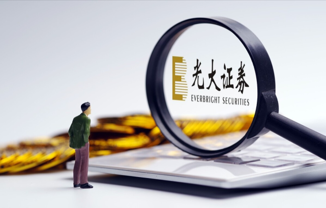 光大证券融资(光大证券融资比例是多少)