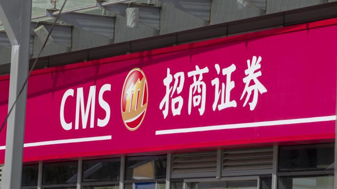 招商证券官方(招商证券官方网站登录)
