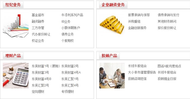 东吴证券交易(东吴证券交易账号查询)