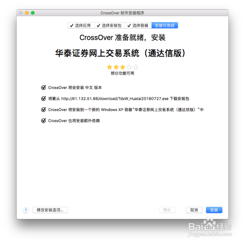 华泰证券网上交易系统(华泰证券网上交易软件下载)