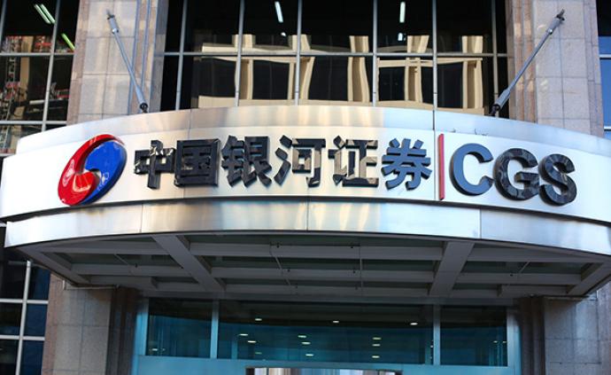 银河证券手机版官网(银河证券交易系统手机版)