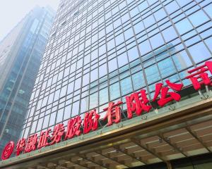 华融证券地址(华融证券官网电话)