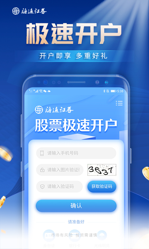 证券视频开户(证券开户视频见证啥意思)
