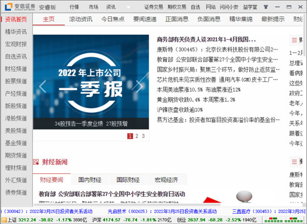 富盈证券(富盈证券是正规平台吗)