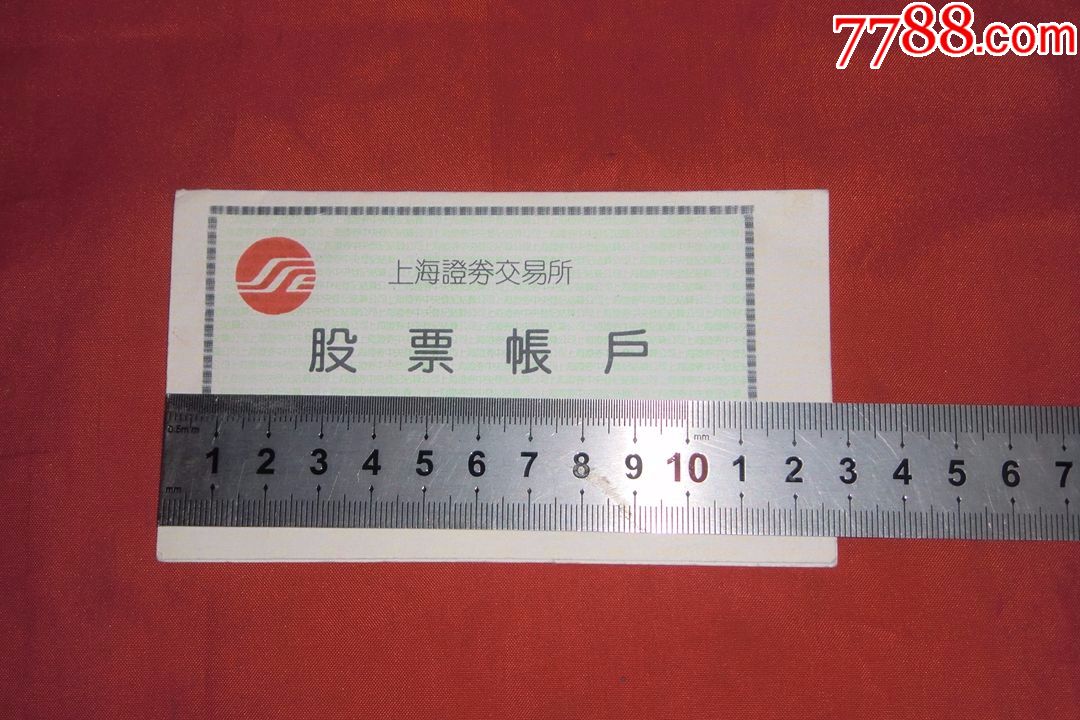 证券交易所开户(证券交易所开户注意事项)