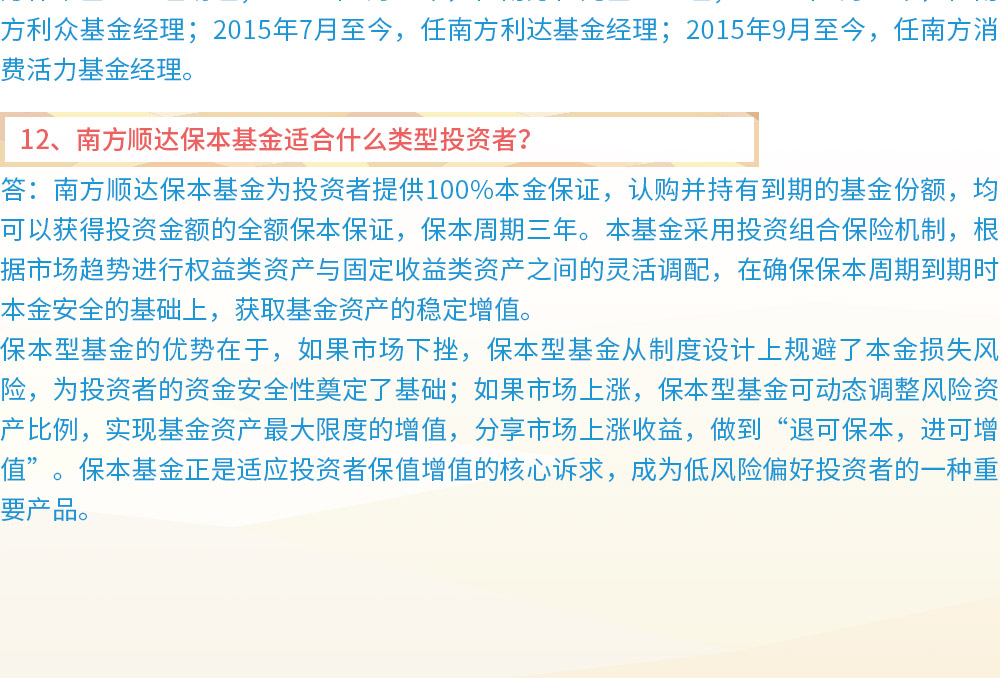 证券保本吗(证券保本理财可靠吗)