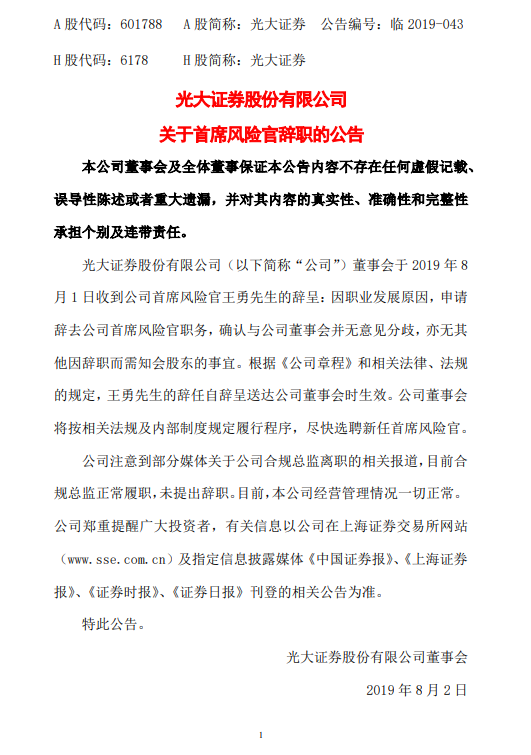 世纪证券官(世纪证券官网手机版下载安装)