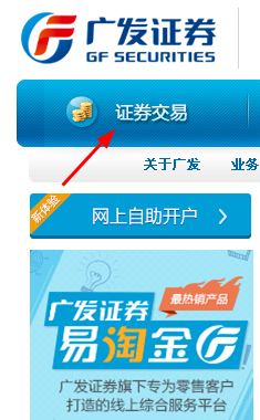广发证券密码是什么意思(广发证券账号密码都忘记了咋办)