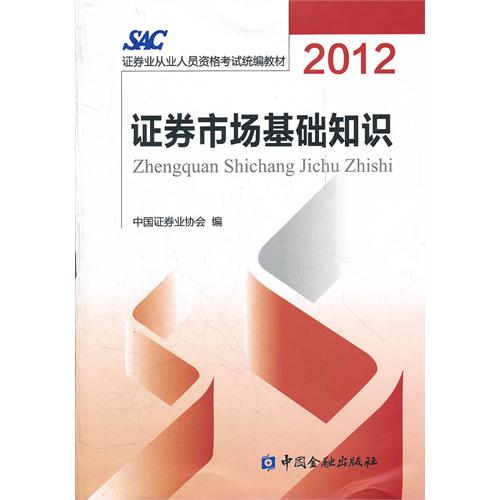 考证券从业资格证有用吗(考证券从业资格证需要什么条件)