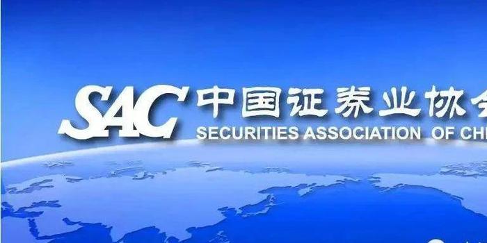中国证券协会网站(中国证券业协会网站官网查询入口)