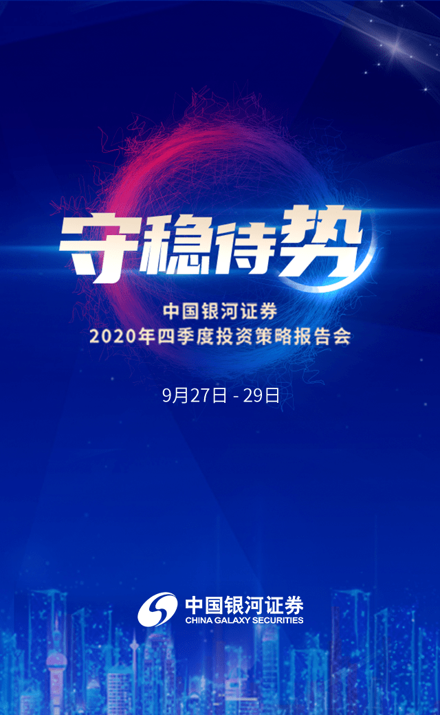 银河证券手机版官网(银河证券手机版官网下载)