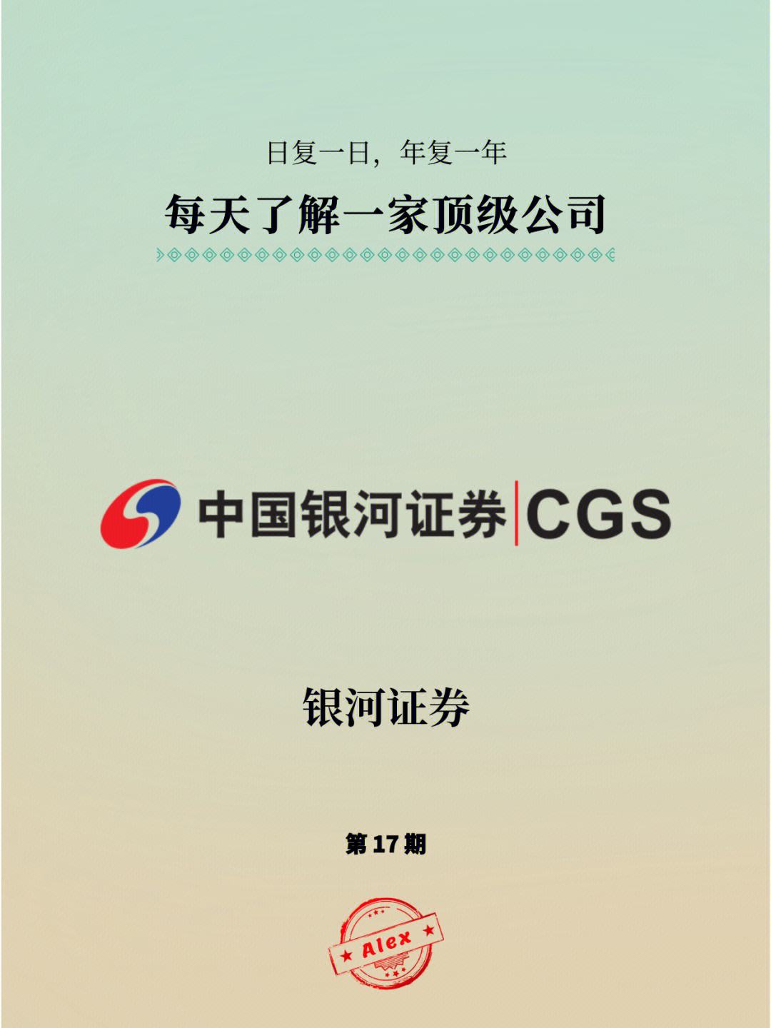 银河证券手机版官网(银河证券手机版官网下载)