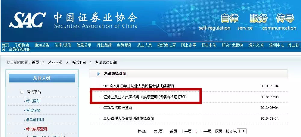 证券证书编号(证券证书编号查询)