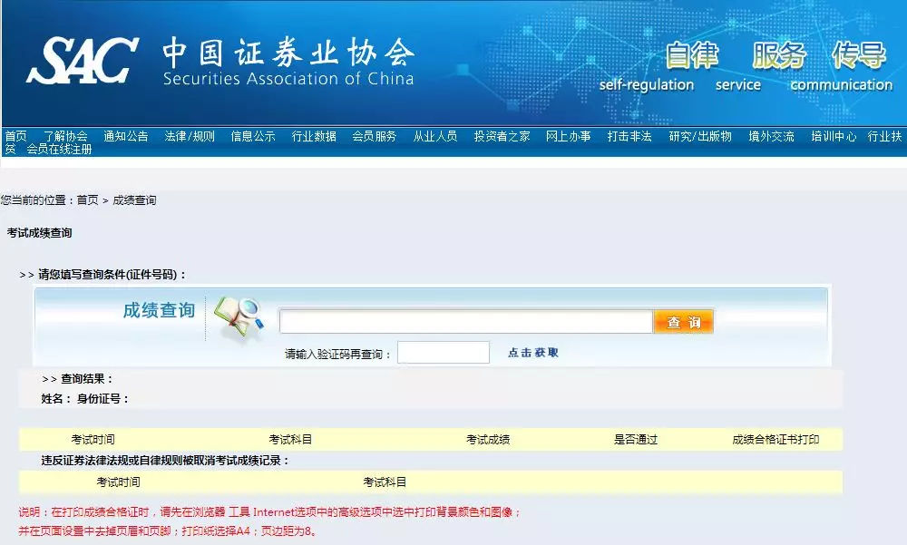 证券证书编号(证券证书编号查询)