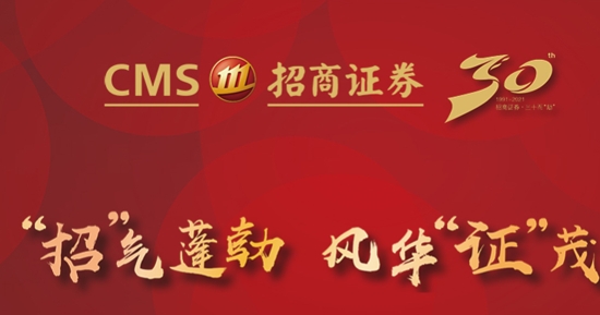 招商证券官方(招商证券官方下载最新版)