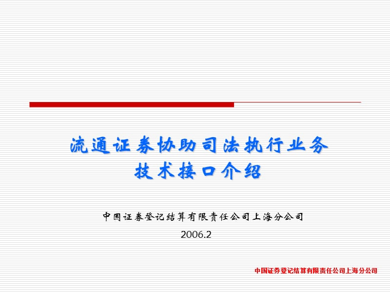 证券结算中心(证券结算中心待遇)
