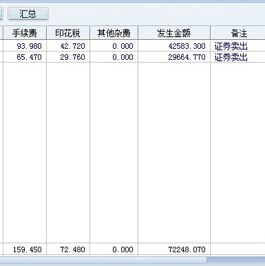 证券佣金万三(证券佣金万三什么时候开始)