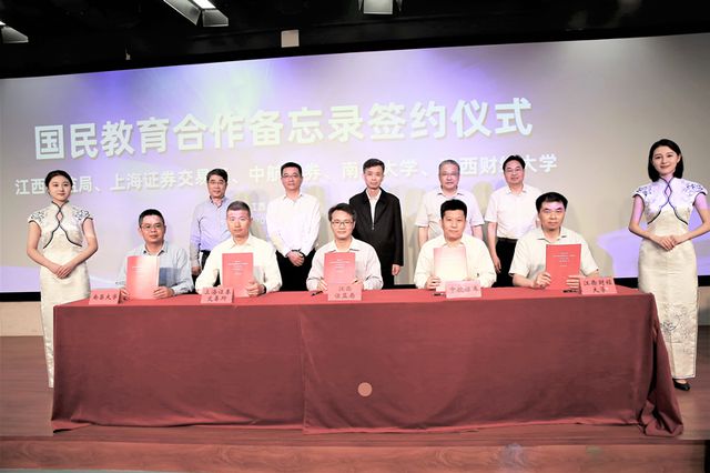 南昌中航证券(南昌中航证券招聘)
