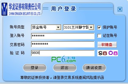 海通证券委托下载(支持海通证券的软件)