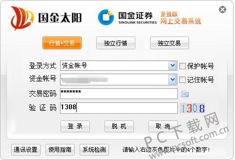海通证券委托下载(支持海通证券的软件)
