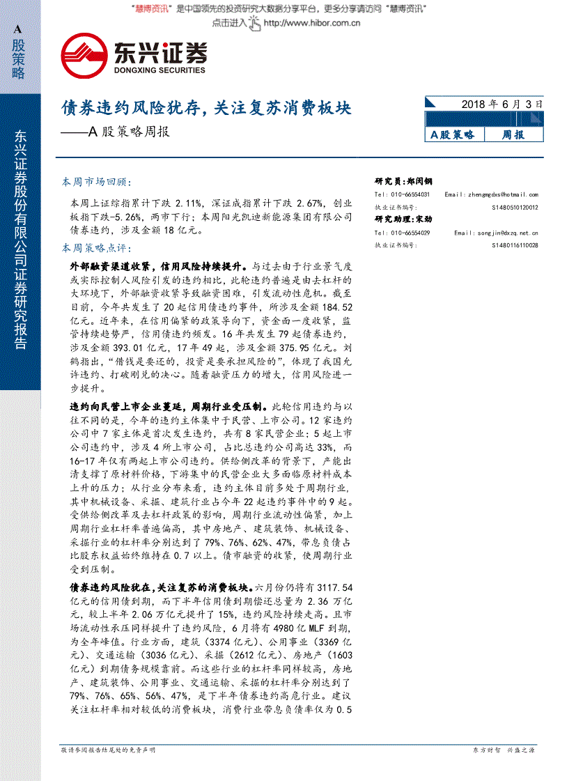 证券策略报告(证券策略报告会主题)