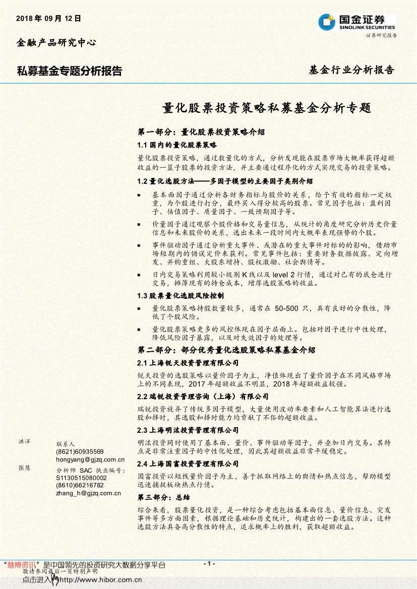 证券策略报告(证券策略报告会主题)