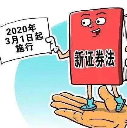 证券法下载(证券法 pdf)