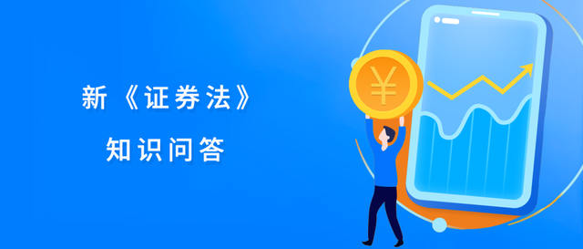 证券法下载(证券法 pdf)