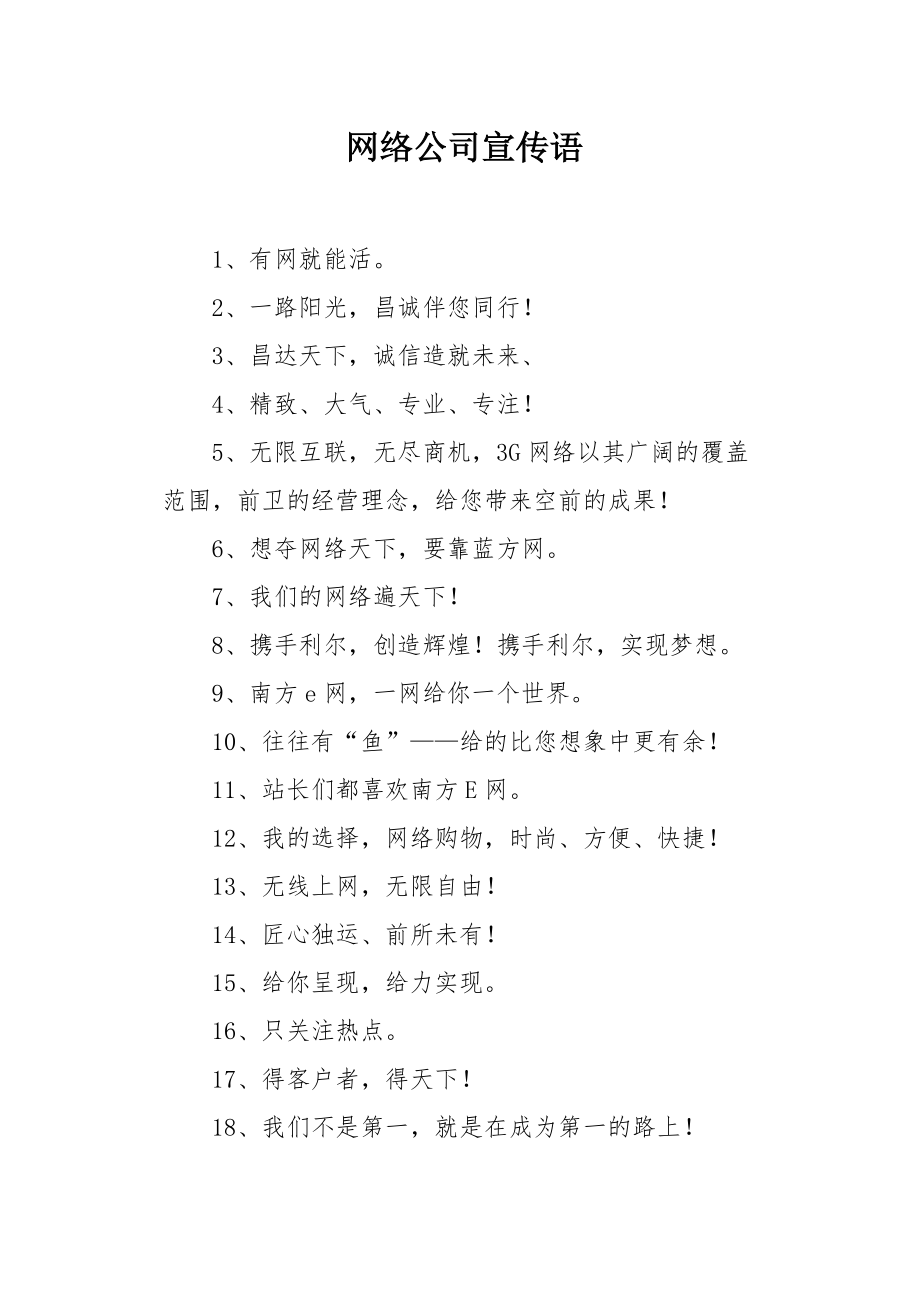 证券宣传语(证券公司广告语)